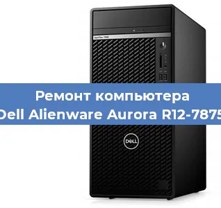 Замена оперативной памяти на компьютере Dell Alienware Aurora R12-7875 в Краснодаре